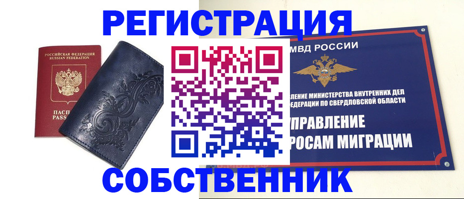 прописка для военкомата в Боре