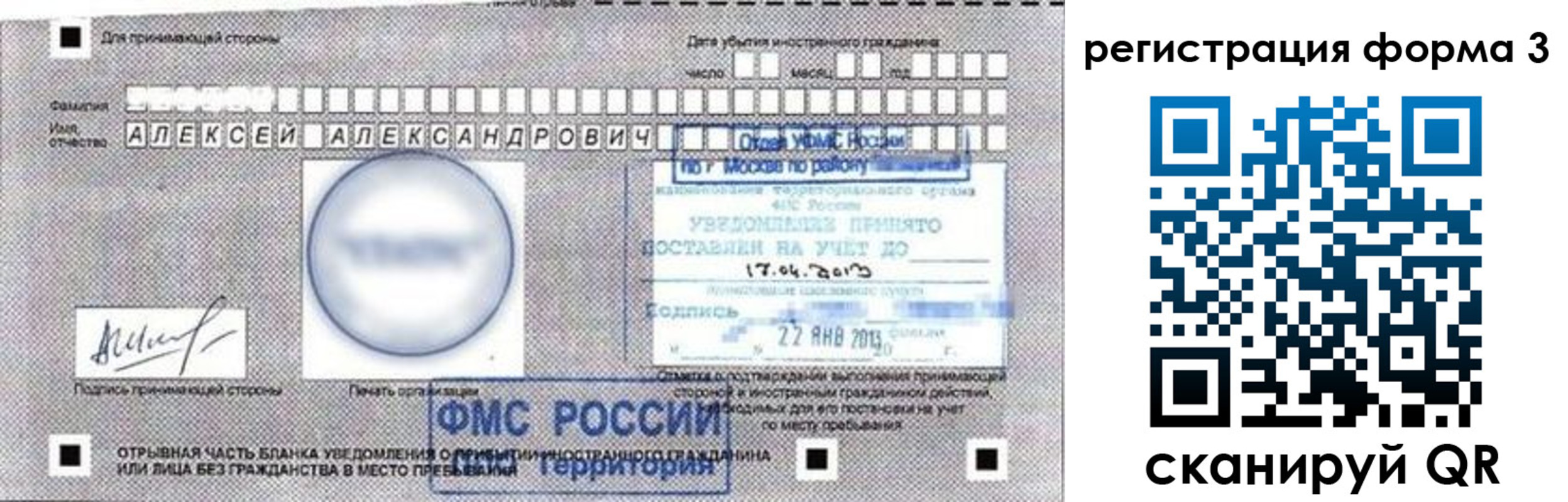 прописка регистрация в Боре