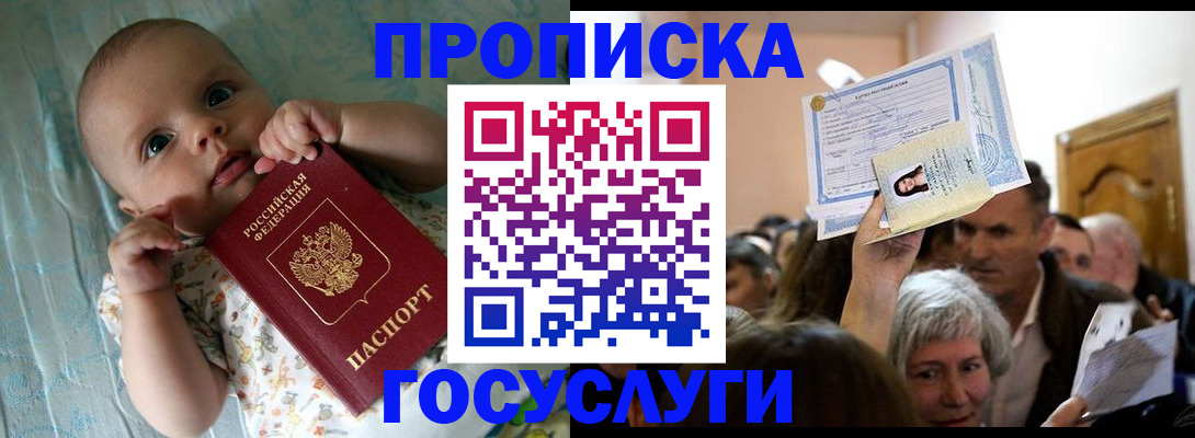 временная регистрация гарантия в Боре