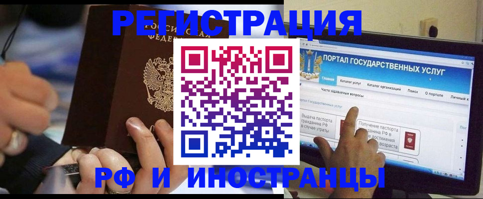 временная регистрация собственник в Боре