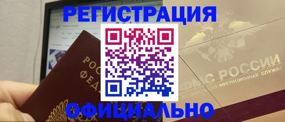 где прописаться в Боре