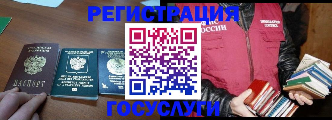 прописка штамп в Боре